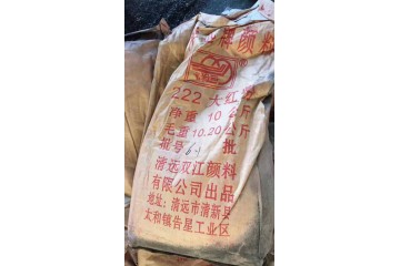 深圳市大量回收颜料 色粉