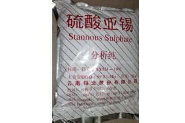 上海厂家大量回收硫酸亚锡  回收电话