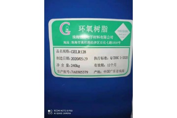 广州哪里回收环氧树脂 丙烯酸树脂 价高